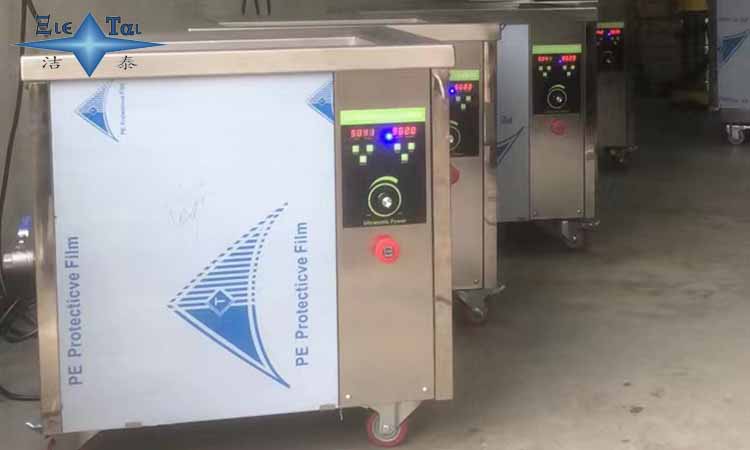 超聲波清洗機(jī)使用過(guò)程需要知道的細(xì)節(jié)